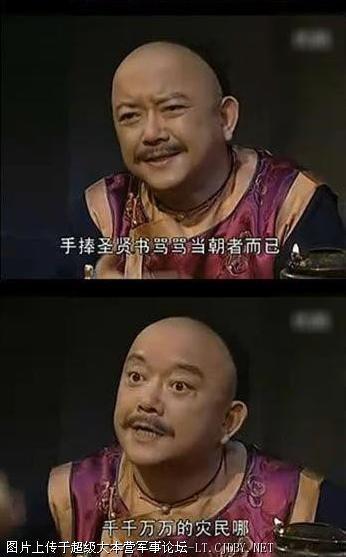 和珅和纪晓岚关于贪官的经典对话,耐人寻味啊