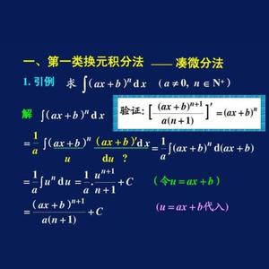 数学领域的求积分方法之一