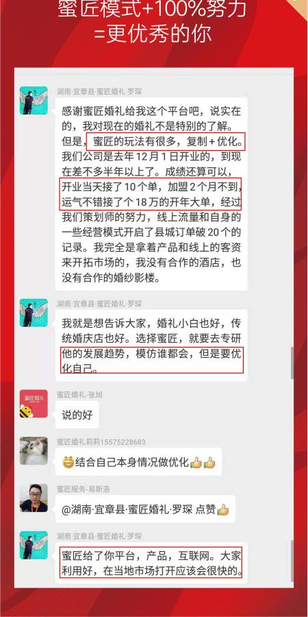好的创业项目有哪些