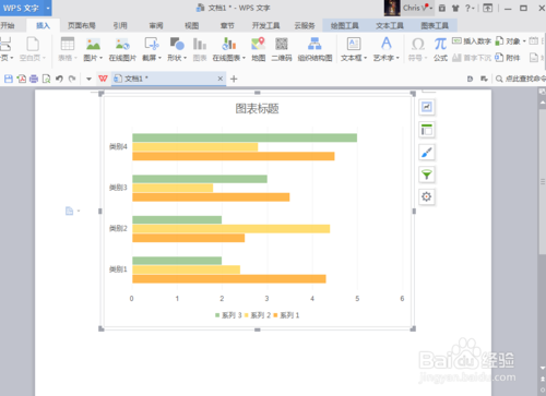 word 如何在图片里面插入或编辑文字