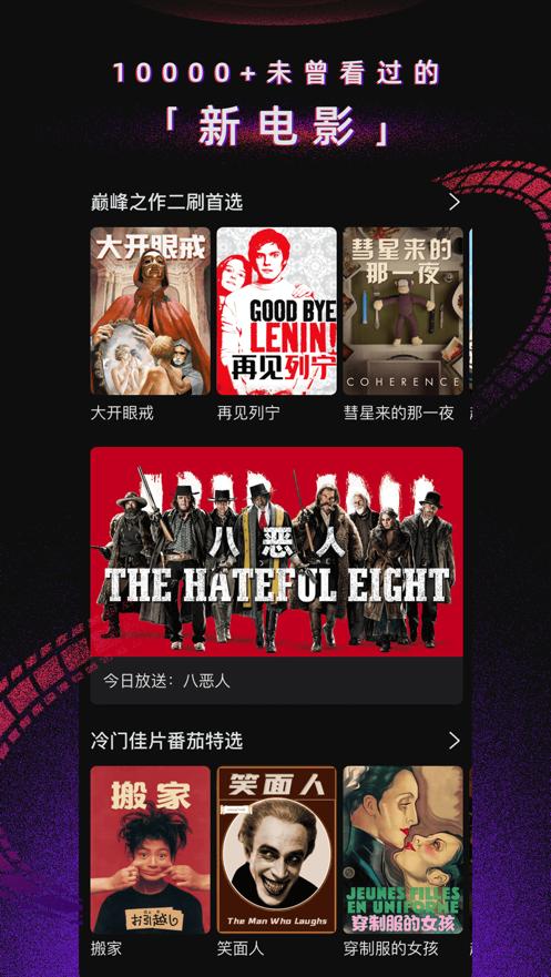 奇优影院官方版
