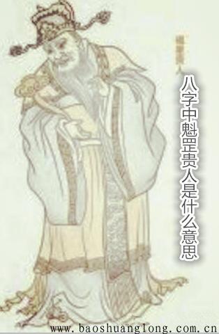 八字太极贵人的悟性祸福