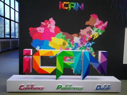 达柔科技出席第十一届ican国际创新创业大赛