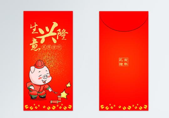 2019猪年新春红包生意兴隆高清图片