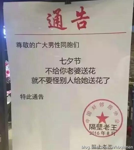 七夕了做点小生意,挣点过节的钱,小本生意,概不赊账.