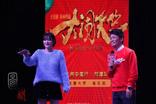 王宝强与现场观众互动