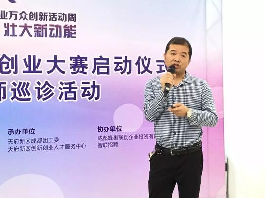 成都青年创业大赛全国招募创客:助力攻破"产品关"和"营销关"
