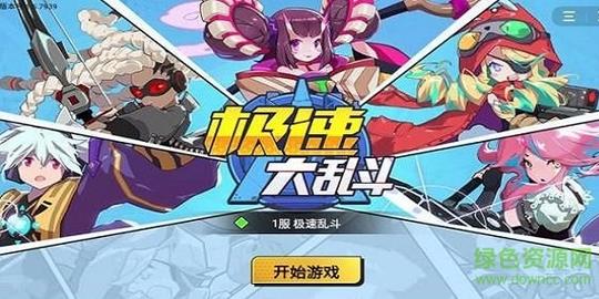 抖音小游戏极速大乱斗中文游戏界面截图