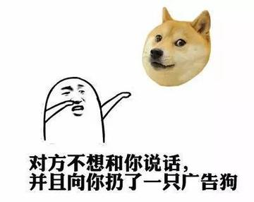 对方不想和你说话并向你扔了一只狗