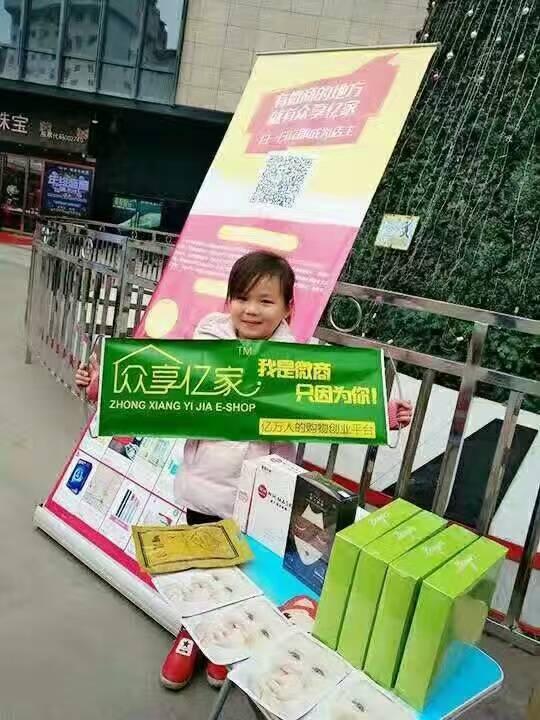 今天我很感恩众享,成就了无数宝妈们的创业梦!