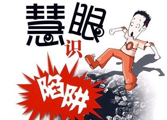 "彩虹糖"童装加盟骗局:考察时低价诱人收货时高价宰人