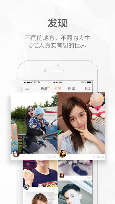 快手下载最新版2017|快手直播苹果手机版下载