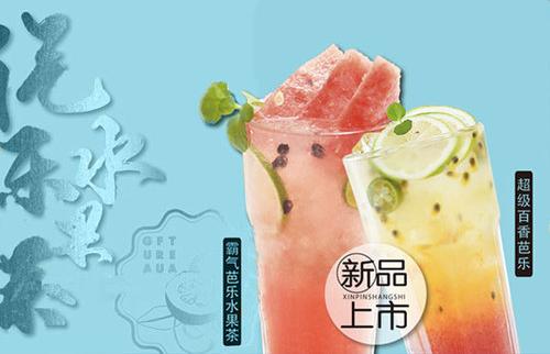 新时沏奶茶加盟费多少