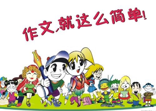 作文培训机构加盟