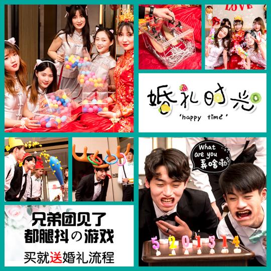 结婚用品接亲闹婚小游戏道具婚礼堵门卡抖音保证书整蛊新伴郎套餐