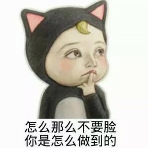 从未见过这么不要脸的人表情包