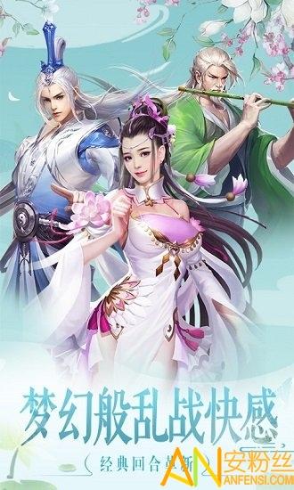 仙纵乾坤老版本图3