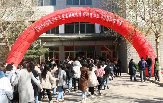 2019年山东省女大学生就业专场招聘暨妇女创业项目推介会在我校成功举