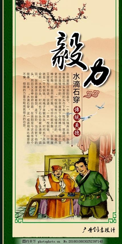 校园文化校园礼仪文化展板设计素材下载礼仪故事毅力故事