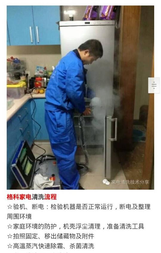 中年人创业项目,新服务业家电清洗非常适合