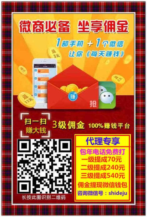 神话二维码06.jpg_百元创业_新浪博客