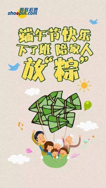 端午节品牌借势文案该怎么写