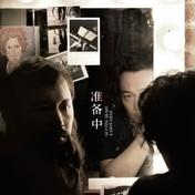 无条件(陈奕迅)