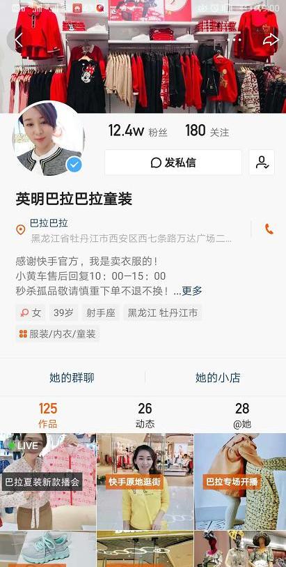 快手直播卖货金额怎么显示(快手直播怎么发红包)-龙门快手网