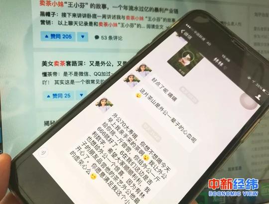 从"卖茶女"到"虫草妹",套路相似的骗局为何总有人上当