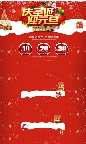 圣诞节元旦节图片下载,圣诞节元旦节模板,圣诞节元旦节设计素材