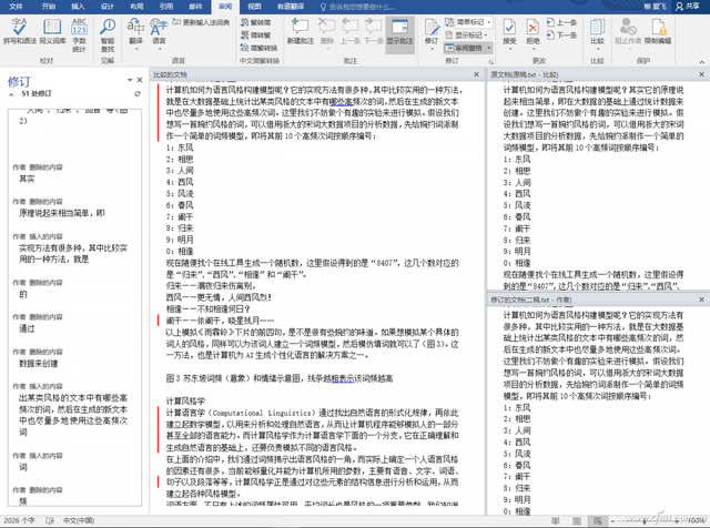 在word中对文本的移动、复制、粘贴操作第一步是什么