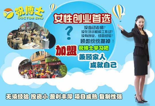 适合女性的创业的创业项目家庭事业双丰收