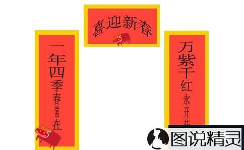 2021店铺经典春联九字(商铺生意对联大全)