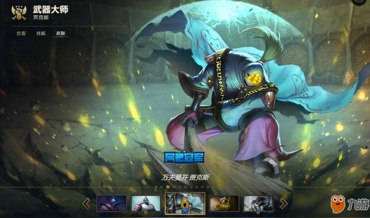 《lol》有哪些冷门的皮肤冷门皮肤盘点汇总(图6)