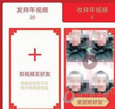 快手拜年红包怎么发发视频拜早年