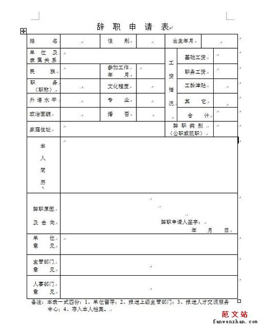 Word 2010中,可以实现的表格功能是