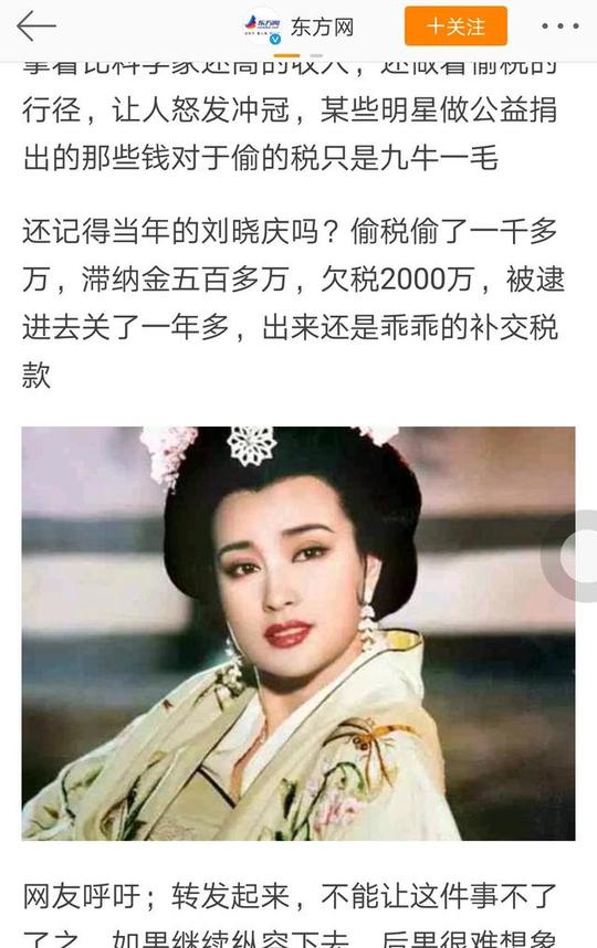 崔永元怒撕范冰冰揭开娱乐圈偷税内幕,贵圈的一段往事