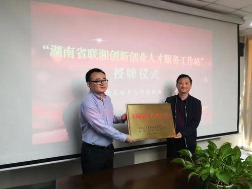 湖南省创业创新服务有限公司招聘信息网