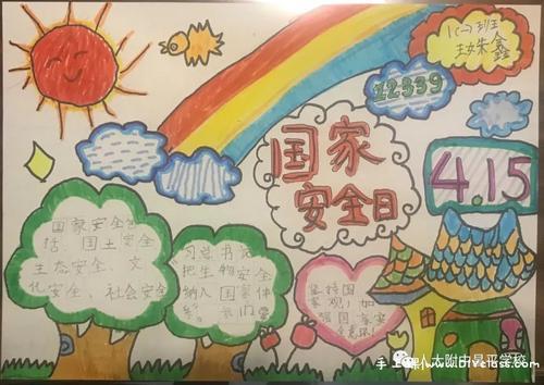 什么是全民国家安全教育日的内容