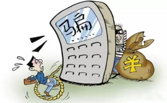针对"被网贷"等租房诈骗