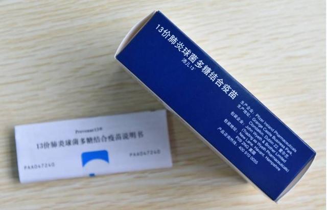 小孩子打13价肺炎疫苗吗