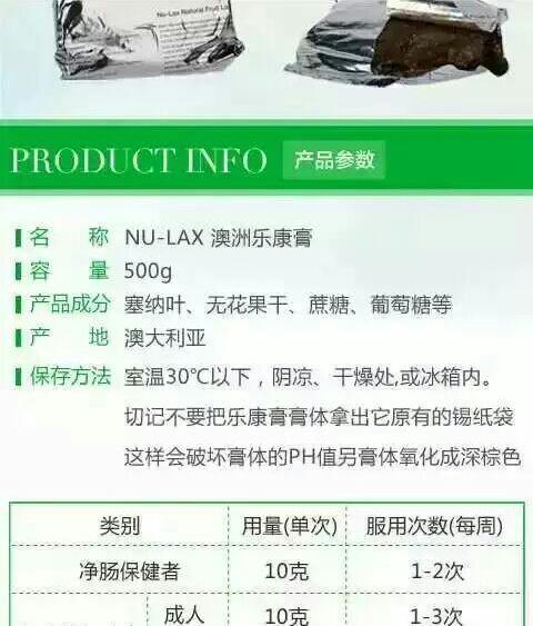 乐康膏