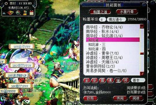 梦幻西游:一个冷门赚钱途径，单开月入过万!你确定不来学学?