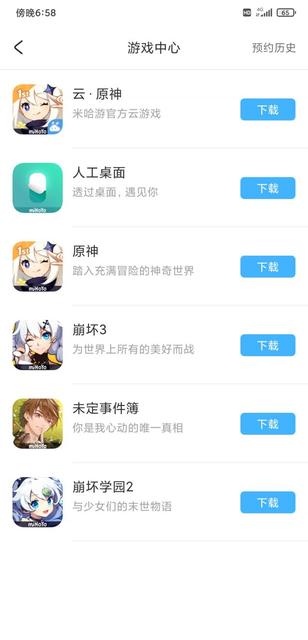 云原神tap怎么登录（taptap怎么绑定米哈游）
