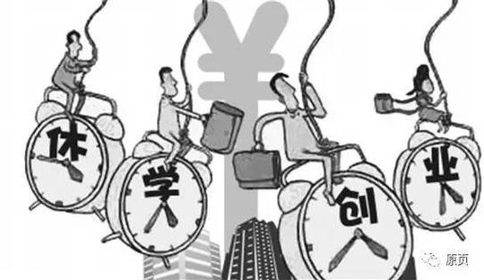 教育部颁布重磅新规:允许大学生休学创业!