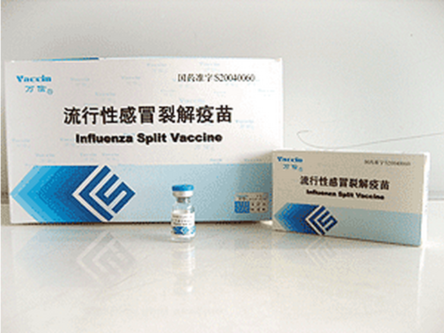 小儿流感疫苗多少钱一针