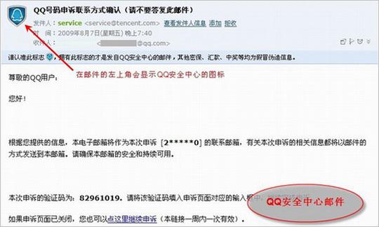 腾讯客服--反骗术-诈骗案例-钓鱼网站类