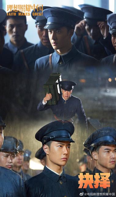王一博《抉择》在哪里看