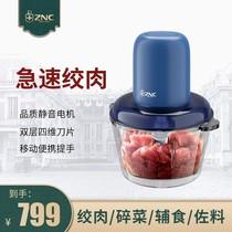 英国皇家盾牌znc绞肉机家用电动小型多功能蒜泥神器玻璃打肉馅机