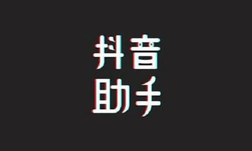 抖音企业号申请方式-售后完善